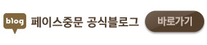 페이스중문